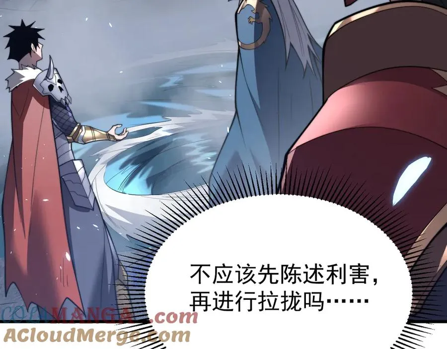 第91话 君子爱财44