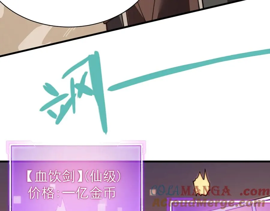 第89话 神秘商人60