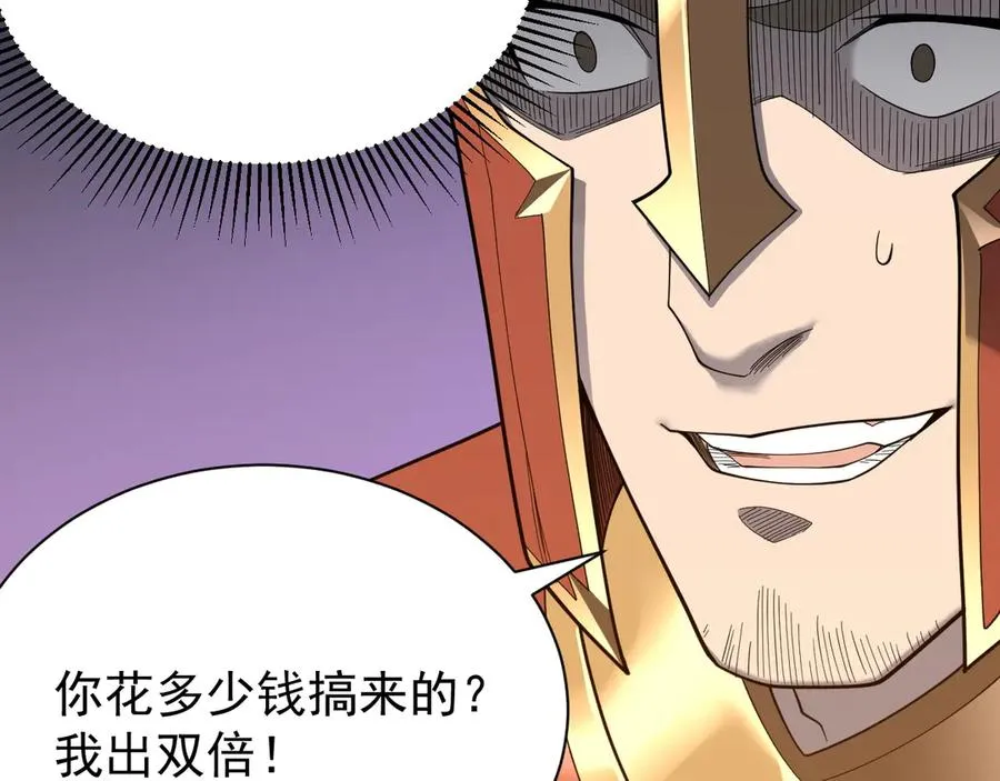 第88话 成为龙骑士的条件？95