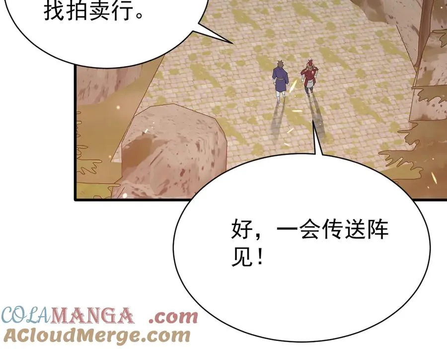 第90话 SS任务！104