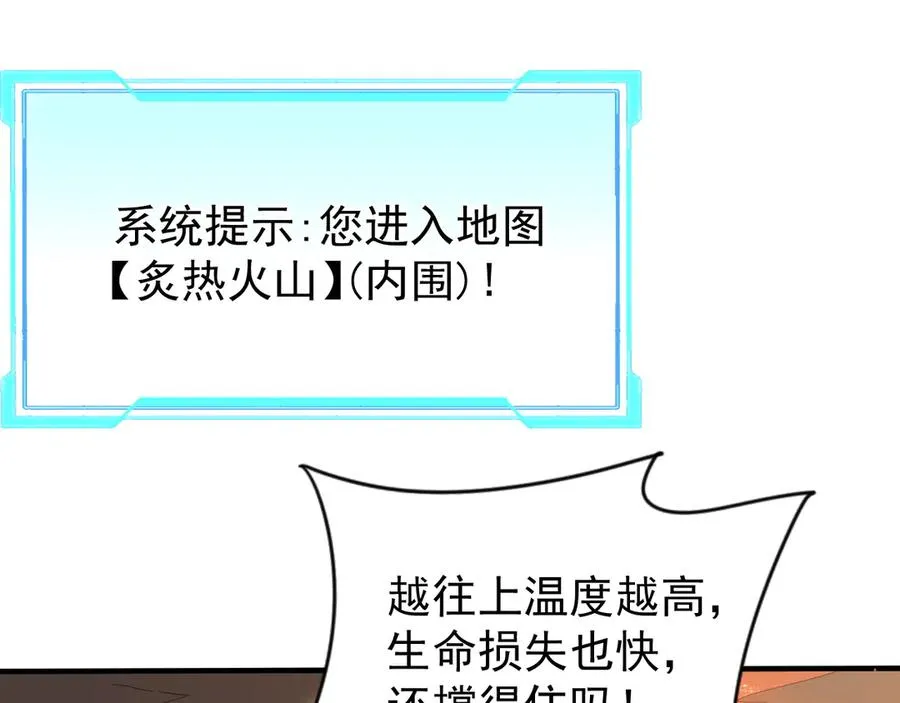 第88话 成为龙骑士的条件？125