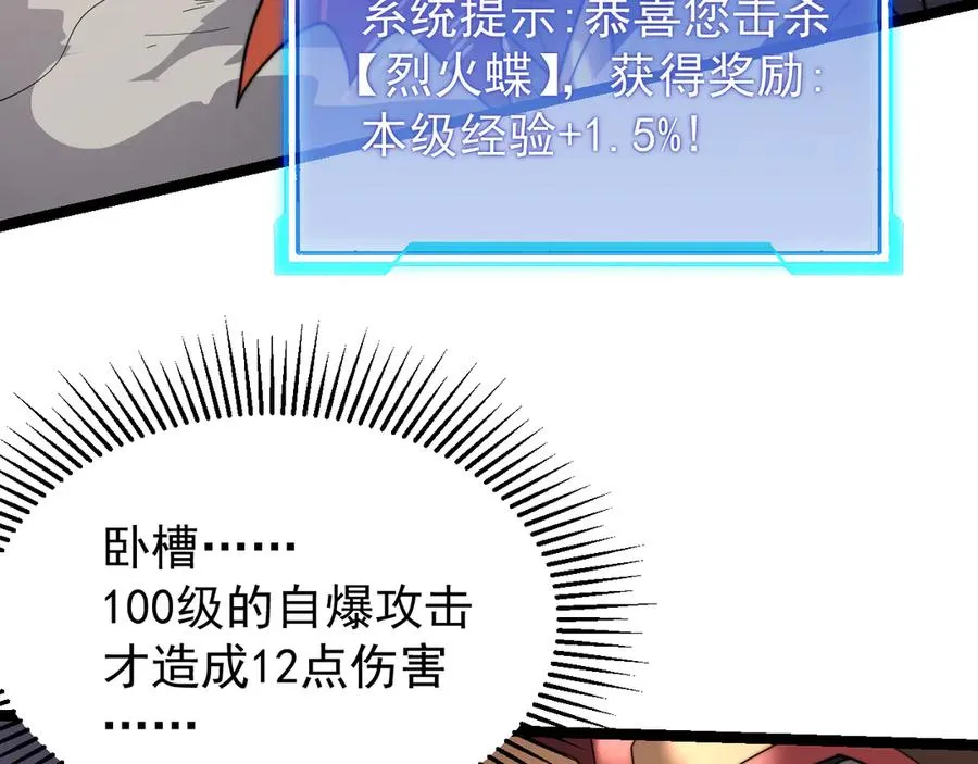 第89话 神秘商人23
