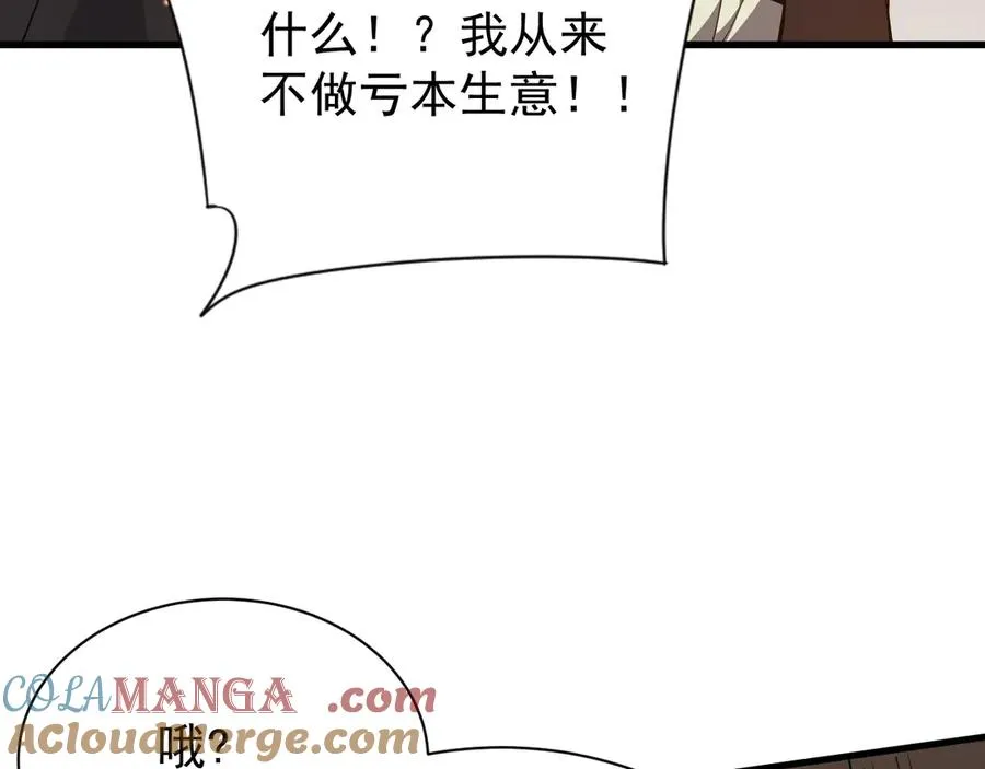 第90话 SS任务！12