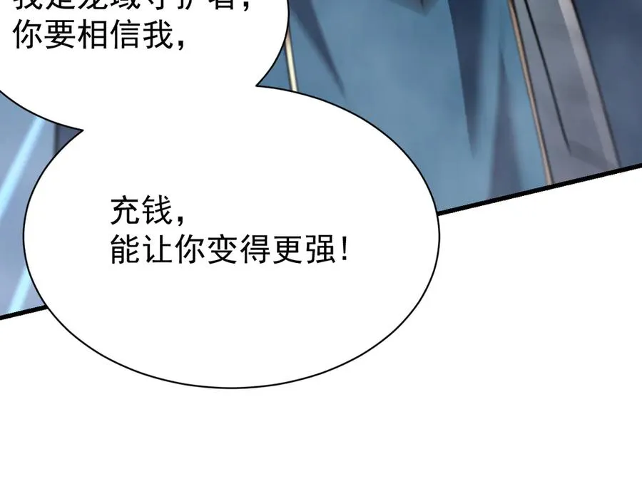 第91话 君子爱财82