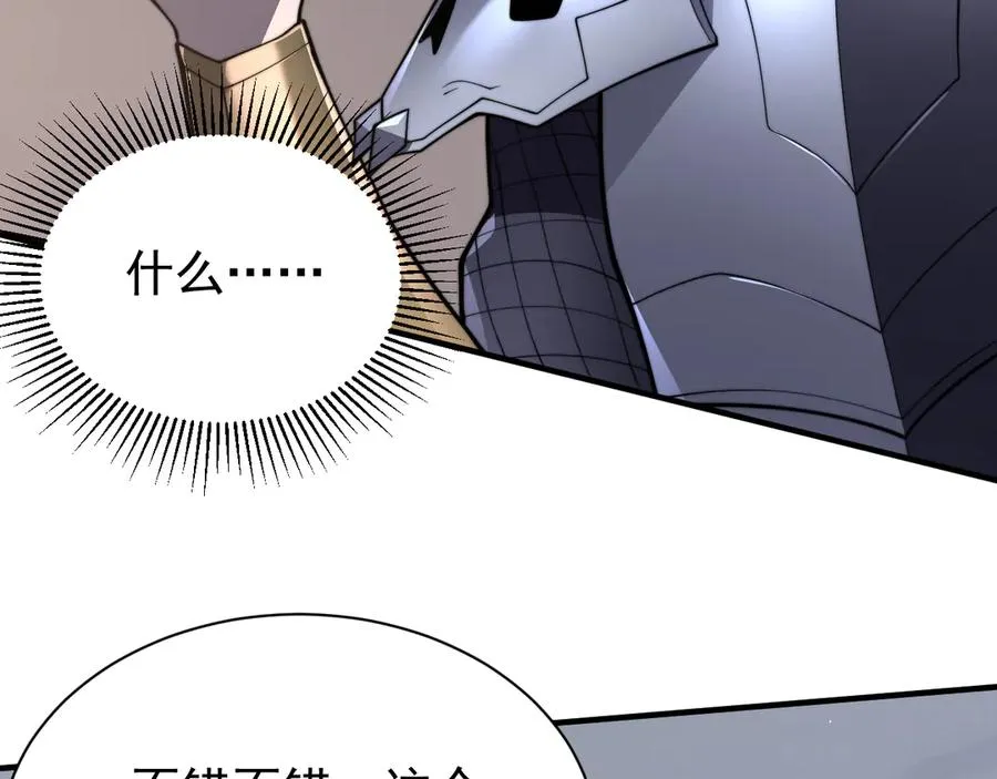 第91话 君子爱财33