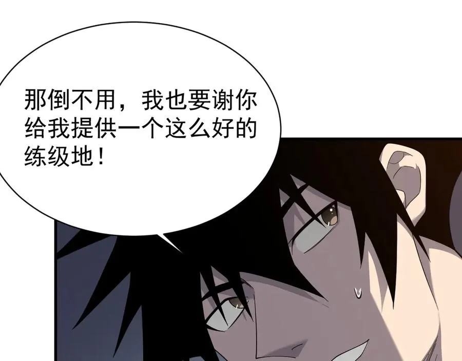 第88话 成为龙骑士的条件？74