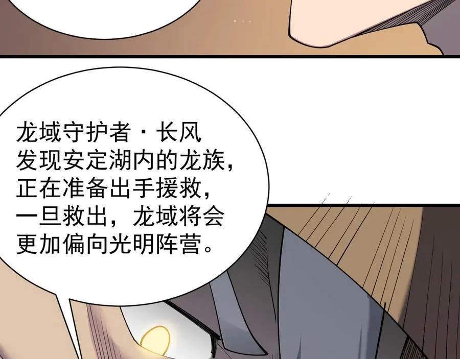 第90话 SS任务！34