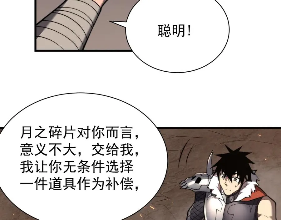 第89话 神秘商人111