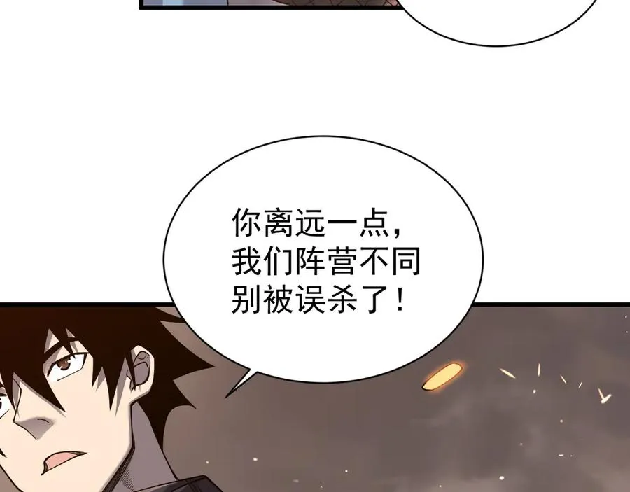 第88话 成为龙骑士的条件？11