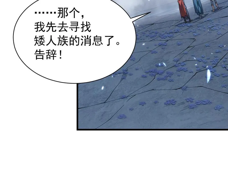 第91话 君子爱财117