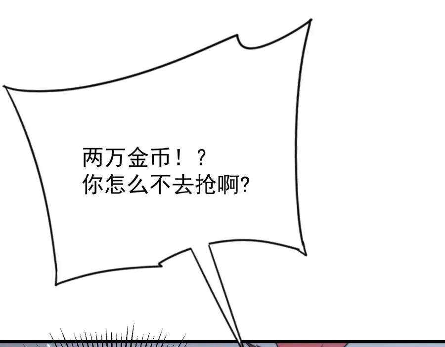 第91话 君子爱财71