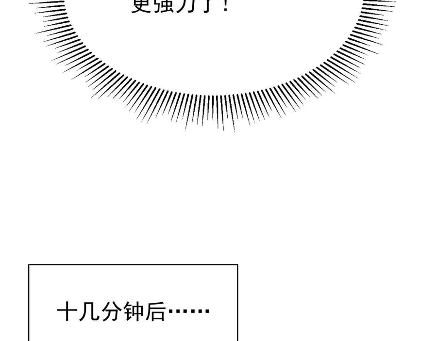 第89话 神秘商人25