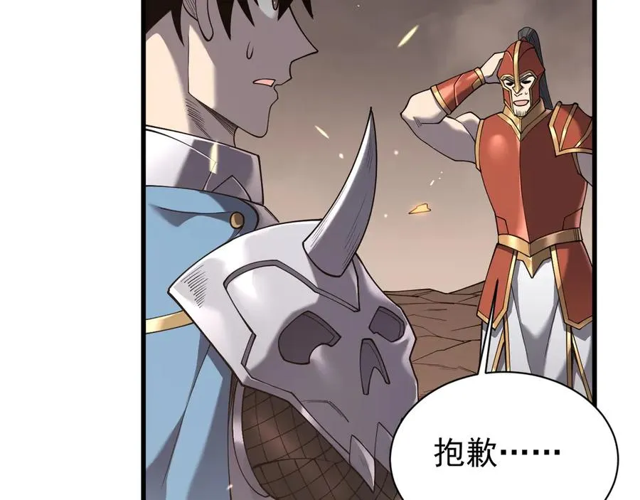 第88话 成为龙骑士的条件？10