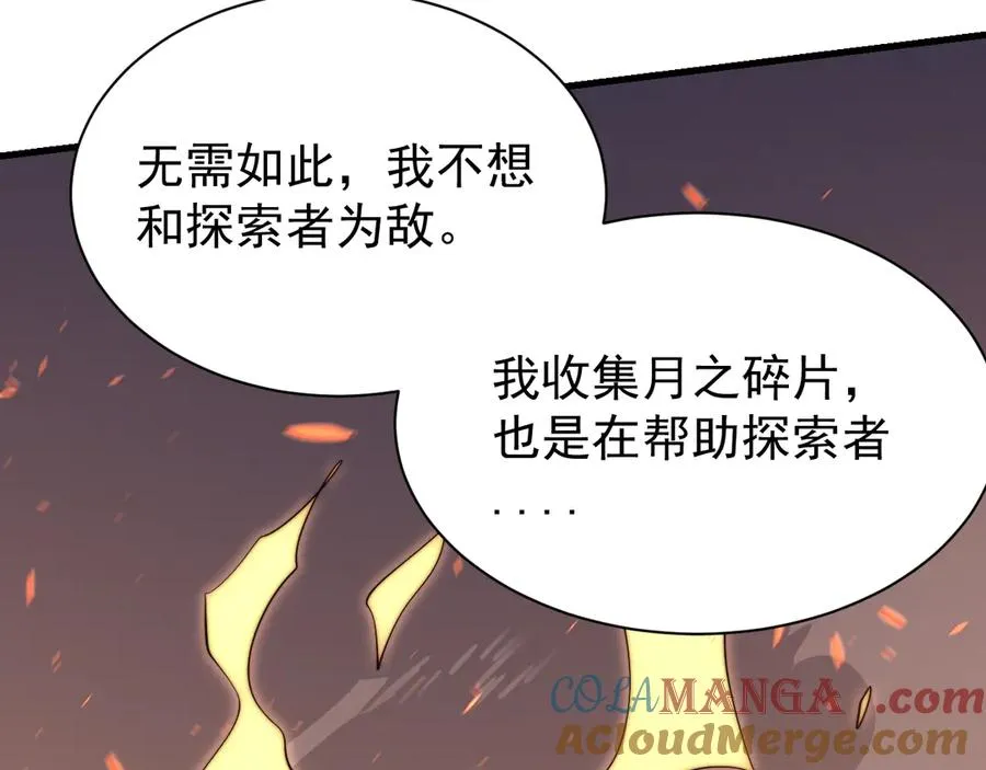 第89话 神秘商人116