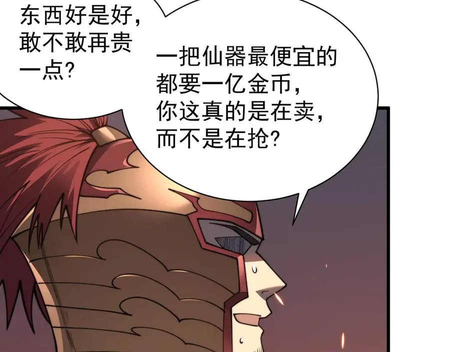 第89话 神秘商人70