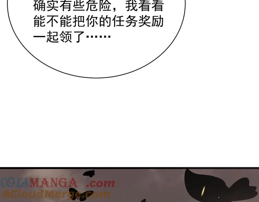 第88话 成为龙骑士的条件？132