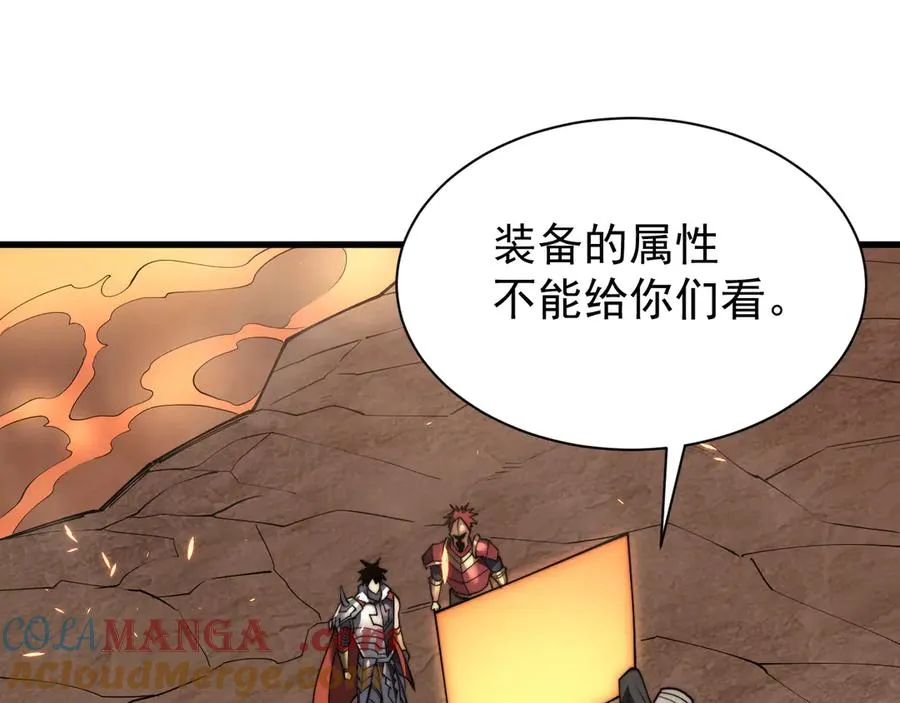 第89话 神秘商人68