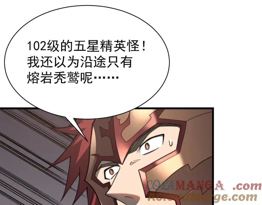 第89话 神秘商人4