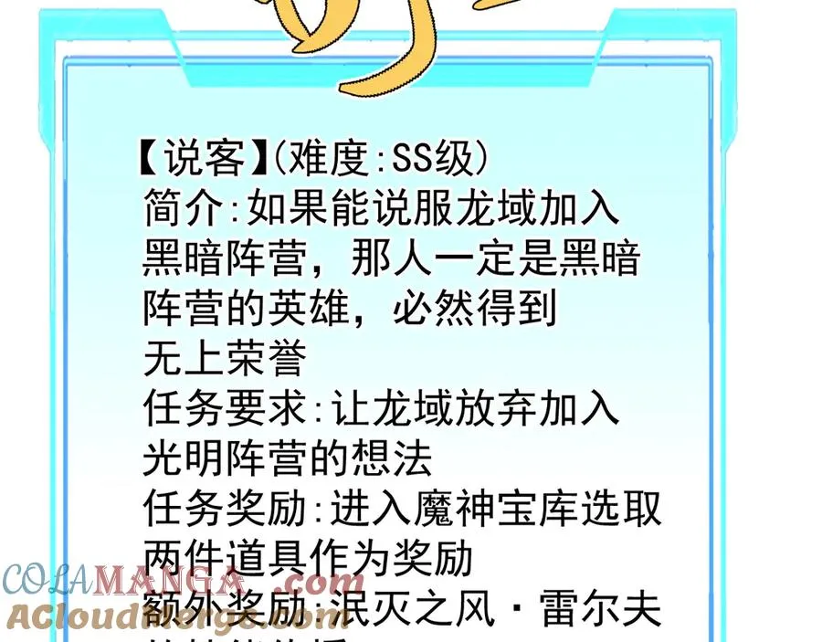 第90话 SS任务！56