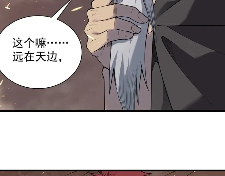 第90话 SS任务！45