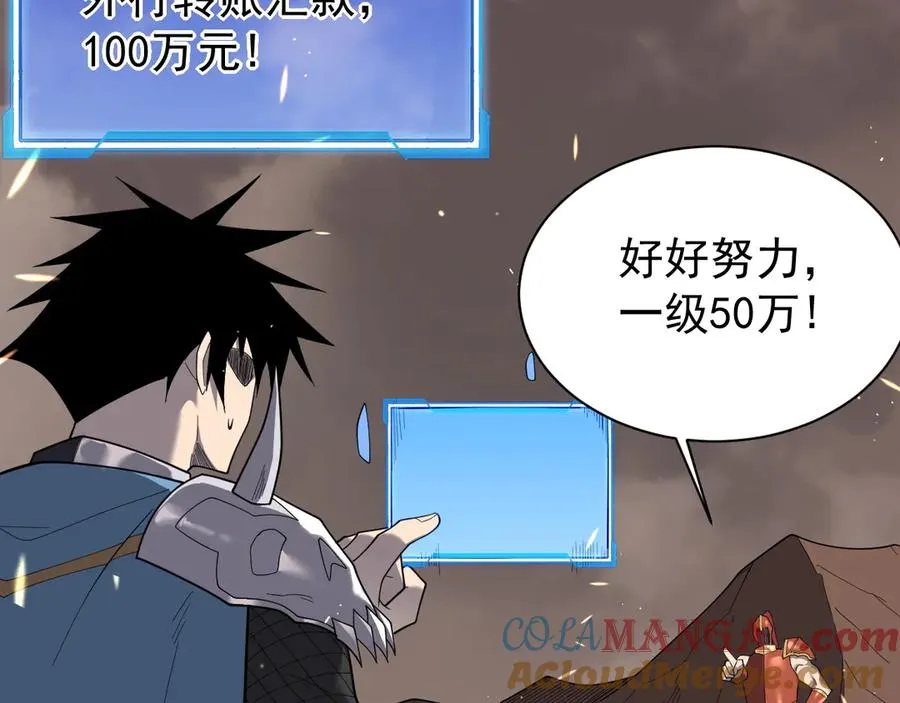 第88话 成为龙骑士的条件？76