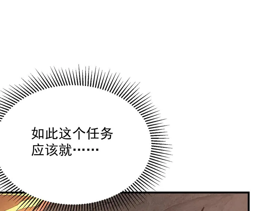 第89话 神秘商人34