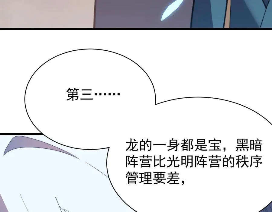 第91话 君子爱财53
