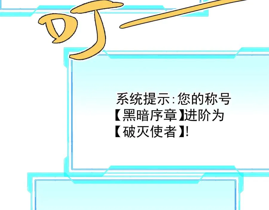 第88话 成为龙骑士的条件？110