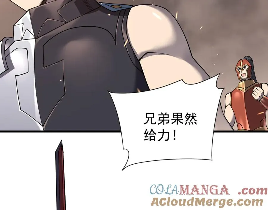 第88话 成为龙骑士的条件？12