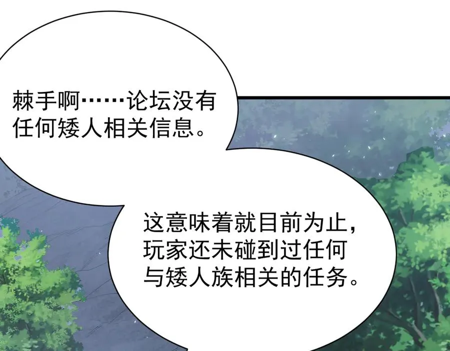 第91话 君子爱财118