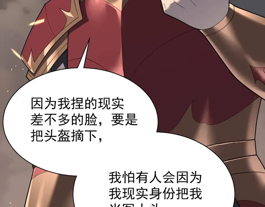 第88话 成为龙骑士的条件？121
