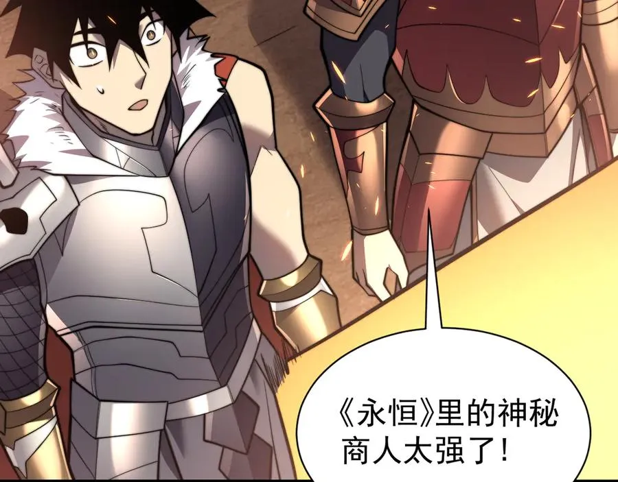 第89话 神秘商人90