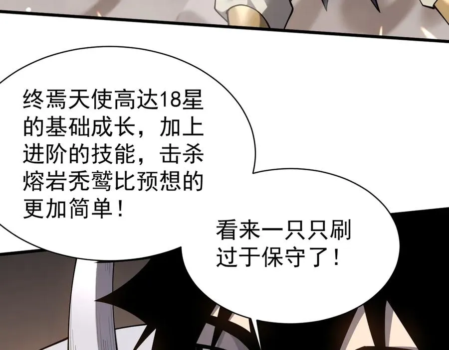 第88话 成为龙骑士的条件？49