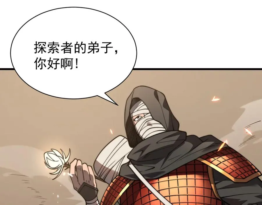 第89话 神秘商人43