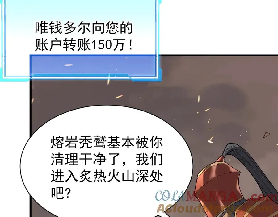 第88话 成为龙骑士的条件？92