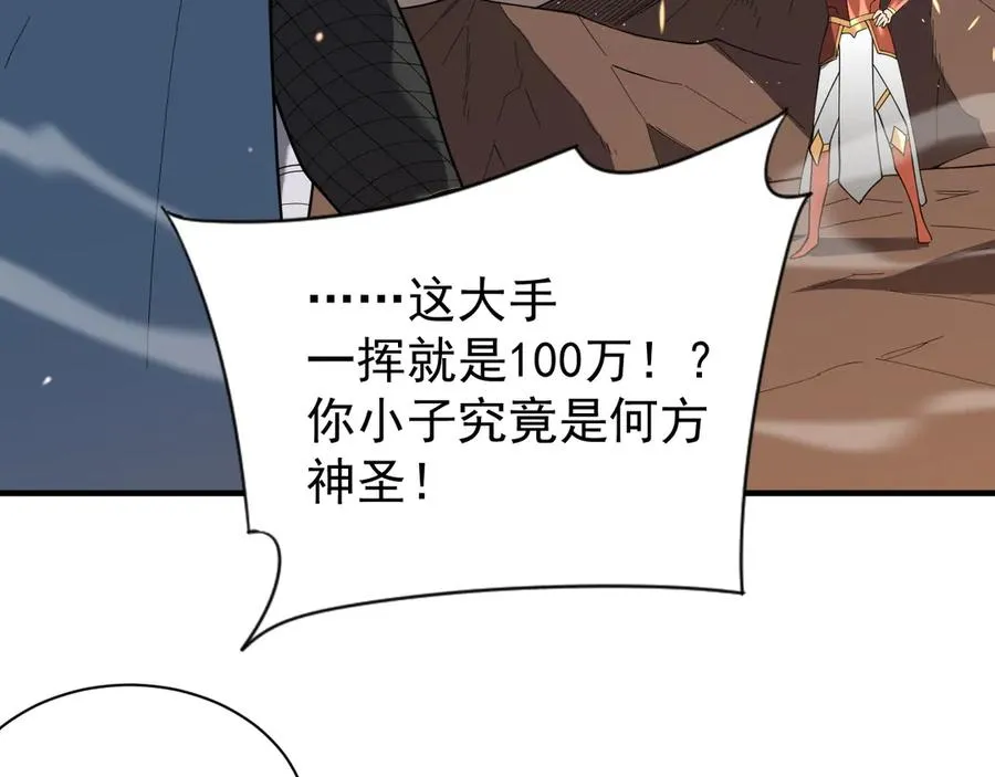 第88话 成为龙骑士的条件？77