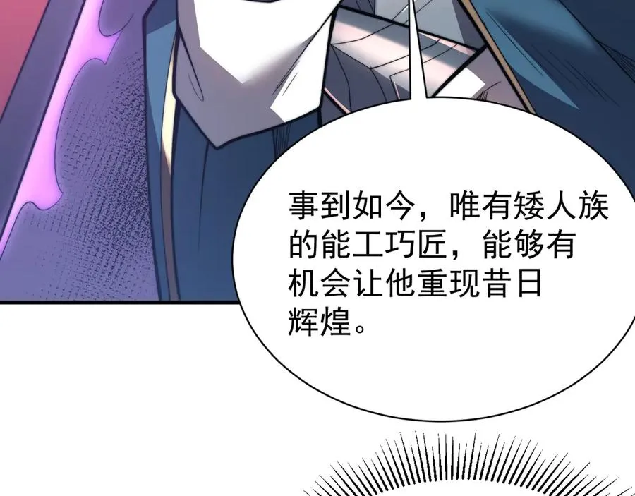 第91话 君子爱财99
