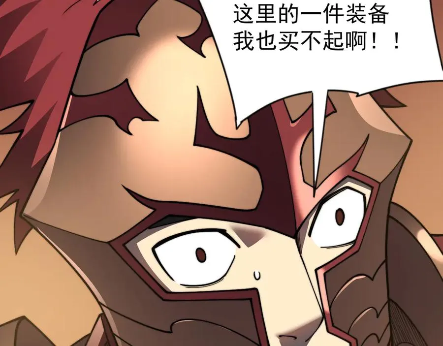 第89话 神秘商人65