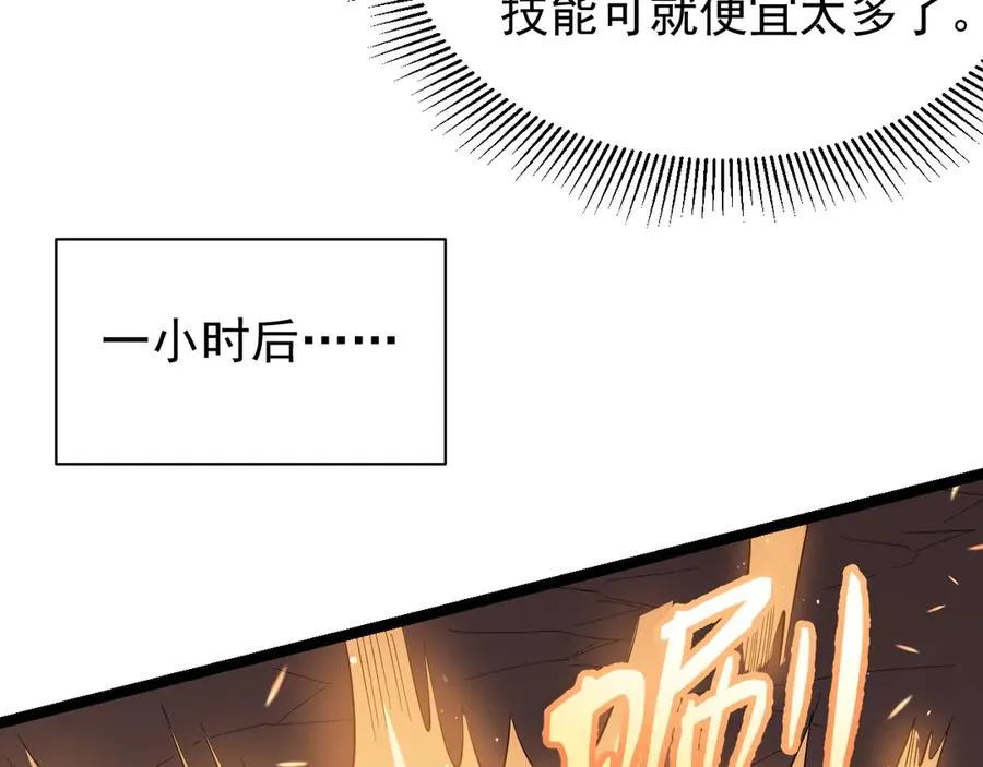 第88话 成为龙骑士的条件？89