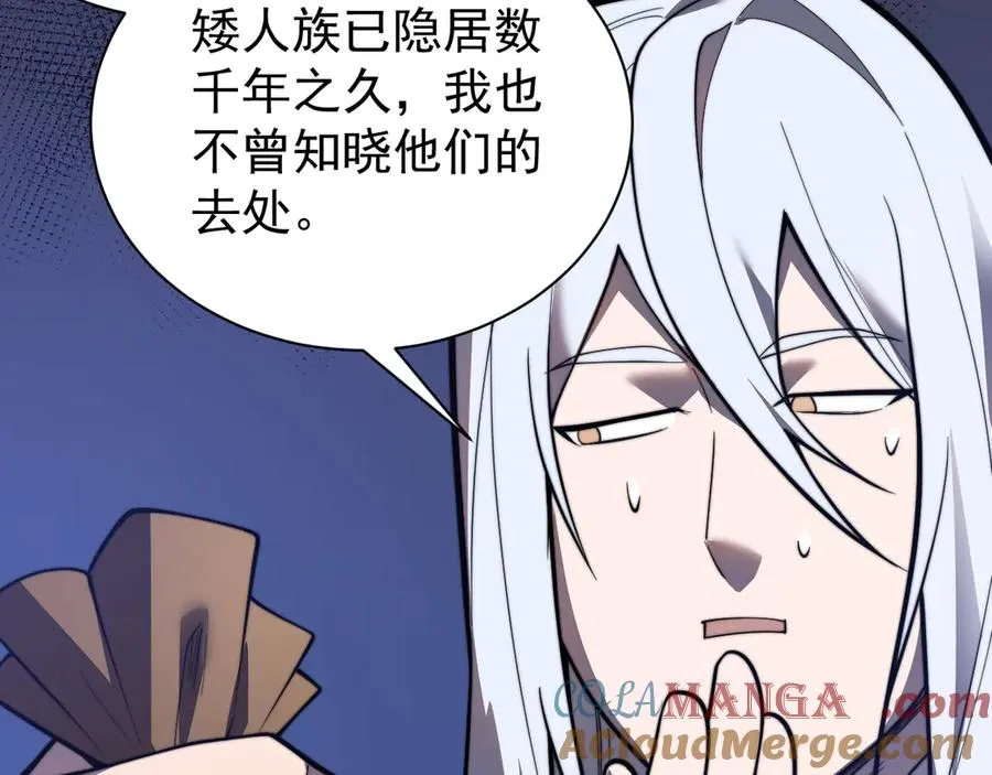 第91话 君子爱财104