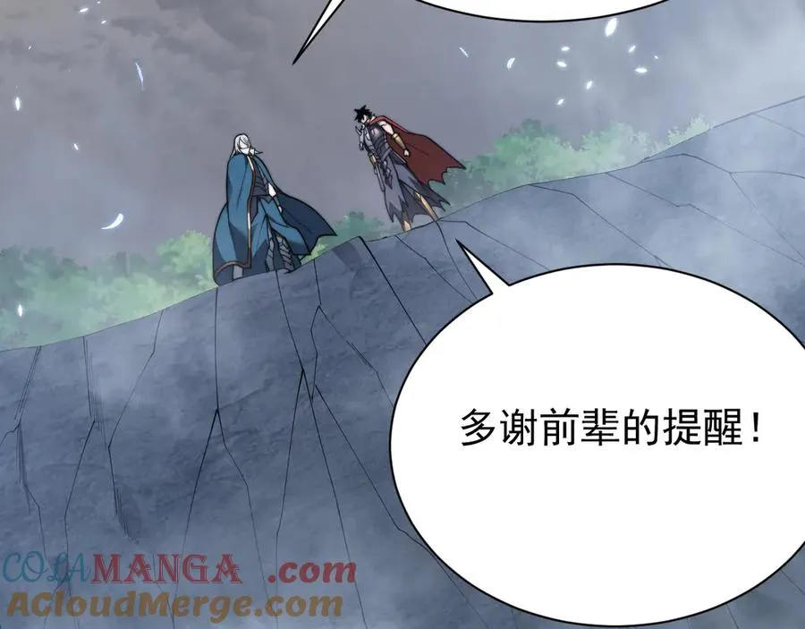 第91话 君子爱财112