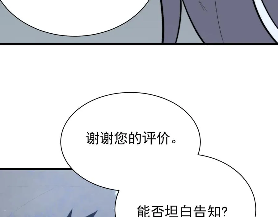 第91话 君子爱财47