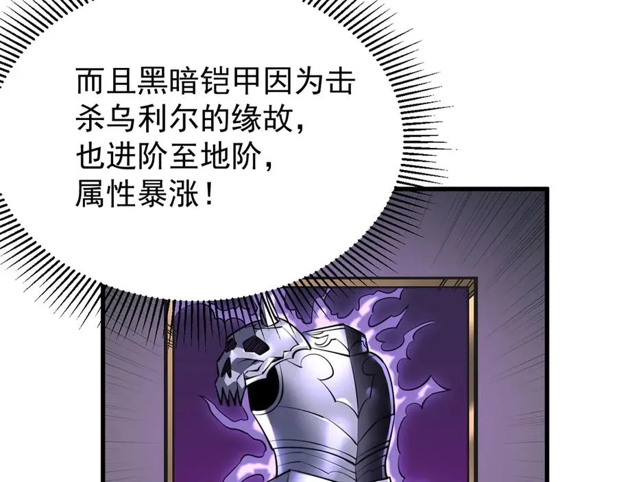 第88话 成为龙骑士的条件？57