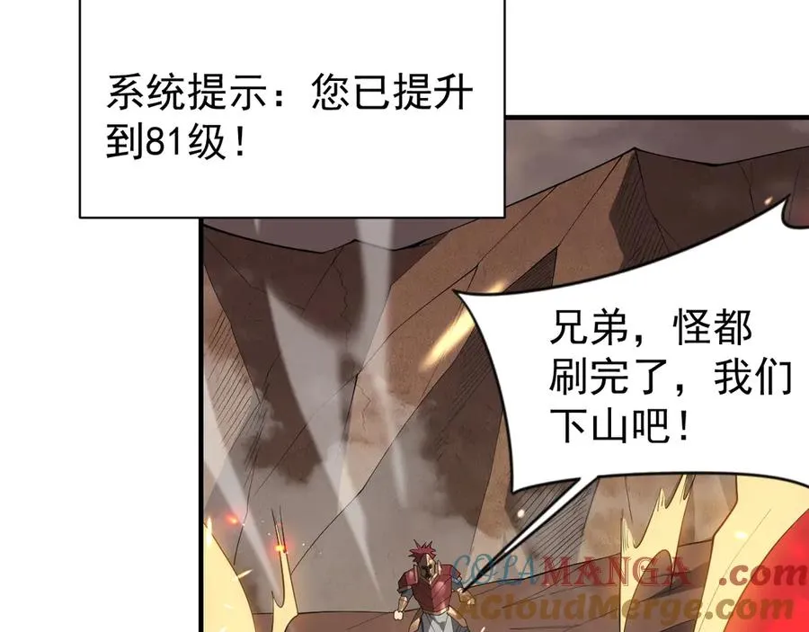 第90话 SS任务！88