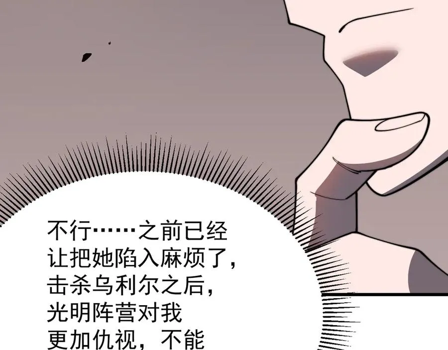 第91话 君子爱财122