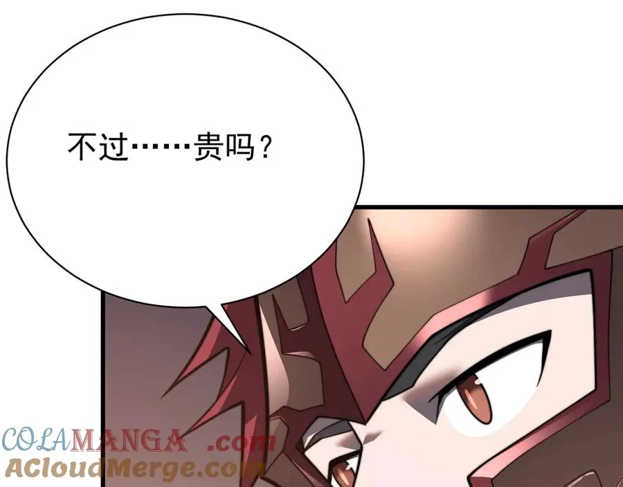 第91话 君子爱财64