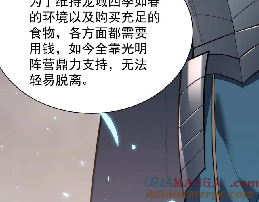 第91话 君子爱财52
