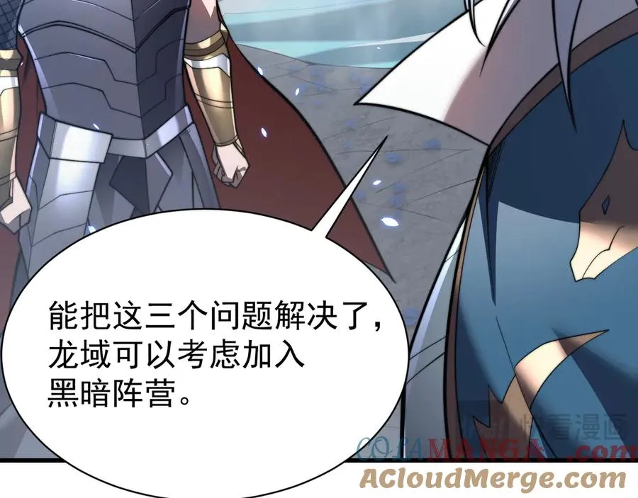 第91话 君子爱财60