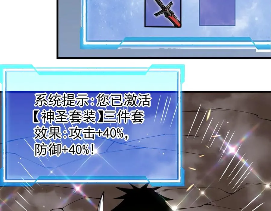 第88话 成为龙骑士的条件？102