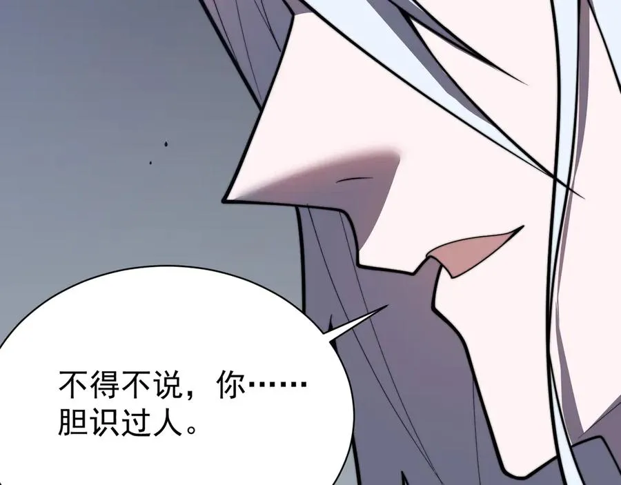 第91话 君子爱财46